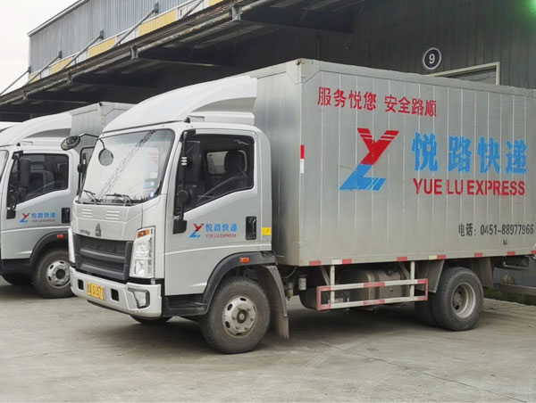 悅路(lù)簡介